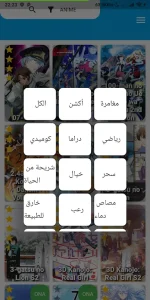 Witanime Apk v2 Download Latest version For Android 2